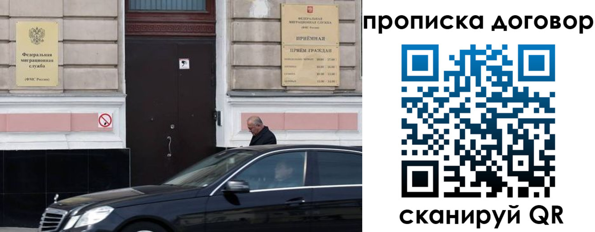 временная регистрация в квартире в Поронайске