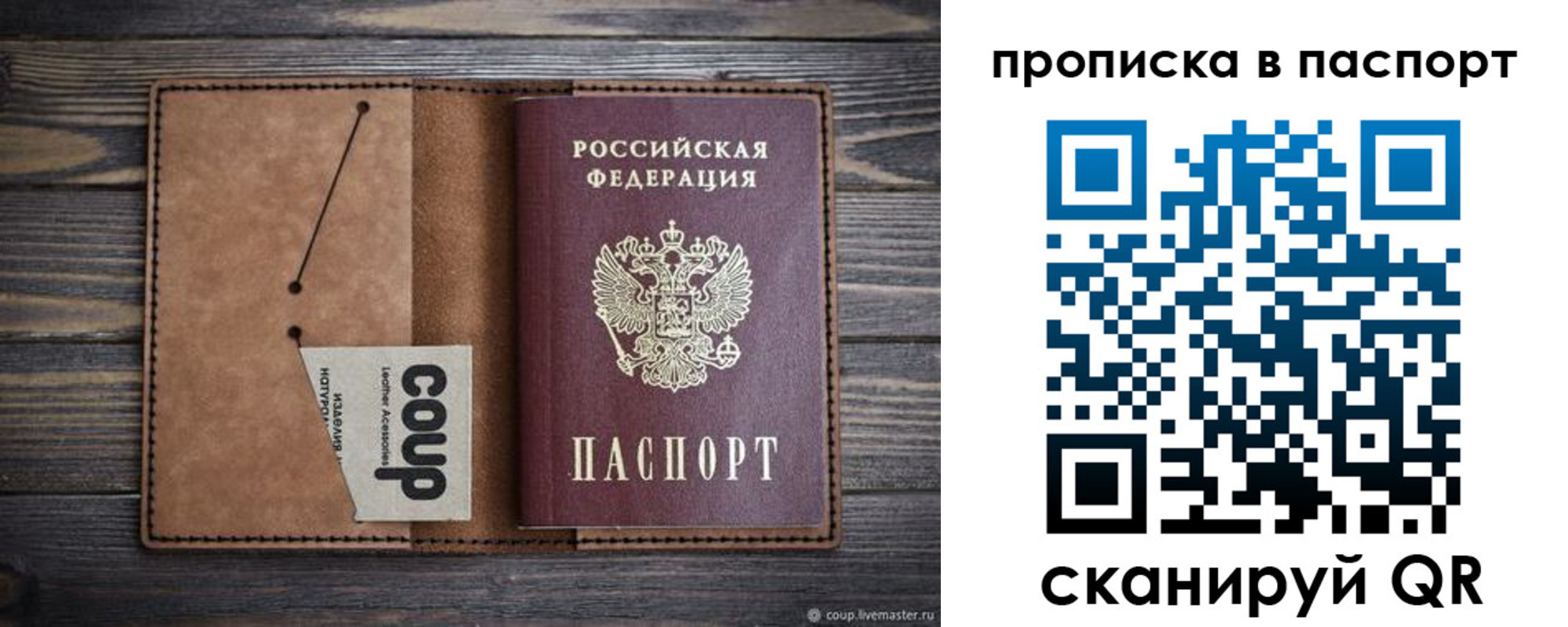 временная прописка в Поронайске