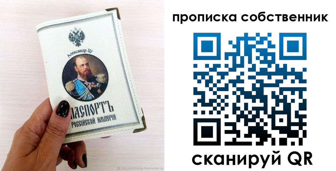 прописка паспорт в Поронайске