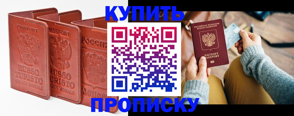 временная регистрация адрес в Поронайске